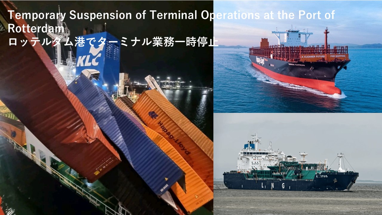 Temporary Suspension of Terminal Operations at the Port of Rotterdam ...