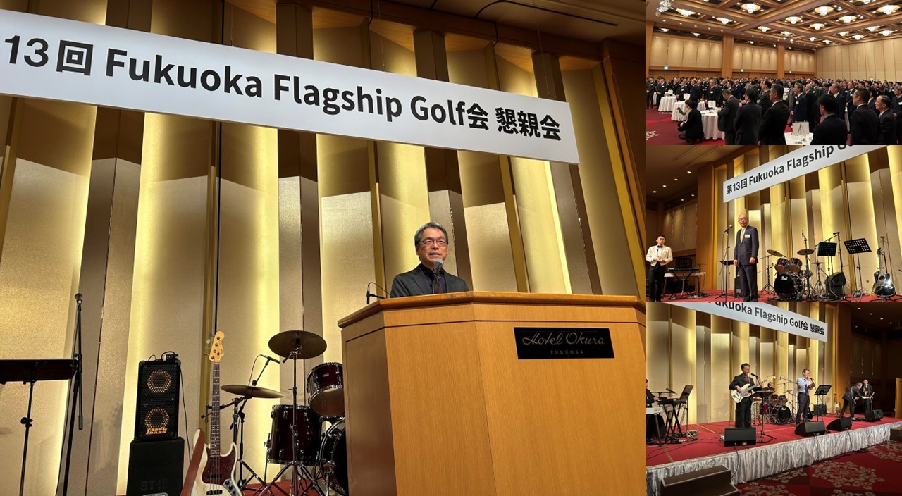 Over 200 Gather at FFG Event, Setting New Record FFG、過去最多200人超が集結 ...