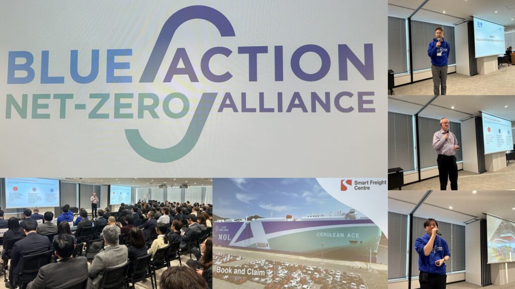 Action Netzero MOL hosts BLUE ACTION NET-ZERO ALLIANCE seminar 商船三井、BLUE ACTION NET ...